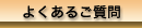�悭���邲����