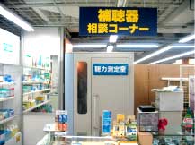 有楽町店聴力測定室