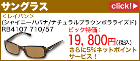 ���C�o��(�V���C�j�[�n�o�i/�i�`�������u���E���|�����C�Y�h)RB4107 710/57