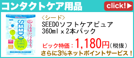 SEEDO�\�t�g�P�A�s���A360ml��2�{�p�b�N