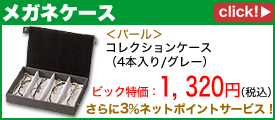 �R���N�V�����P�[�X�i4�{����/�O���[�j