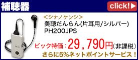 ����������(�Ў��p/�V���o�[)PH200JPS
